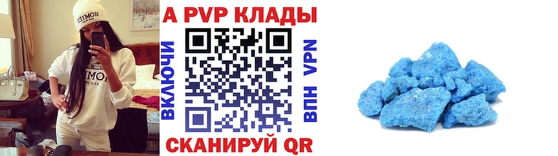 APVP крисы CK  Рыльск 