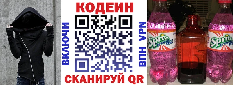 даркнет как зайти  Рыльск  Кодеин Purple Drank  mega ссылки 