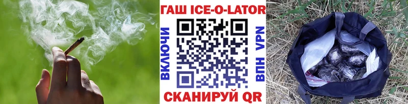 ГАШИШ Ice-O-Lator  сколько стоит  Рыльск 