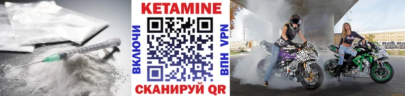 Кетамин VHQ  Рыльск 