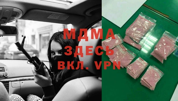 молекула духа Осинники