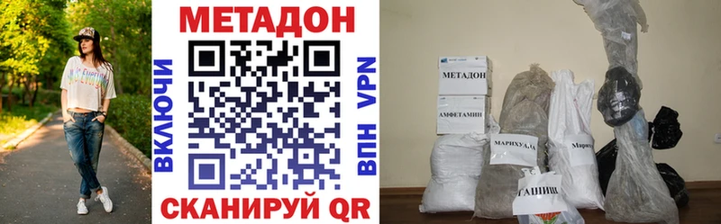 Метадон VHQ  где продают наркотики  Рыльск 