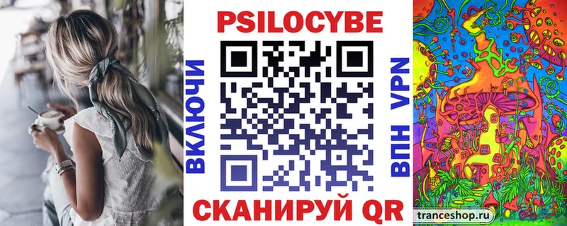 Псилоцибиновые грибы MAGIC MUSHROOMS  закладки  Рыльск 